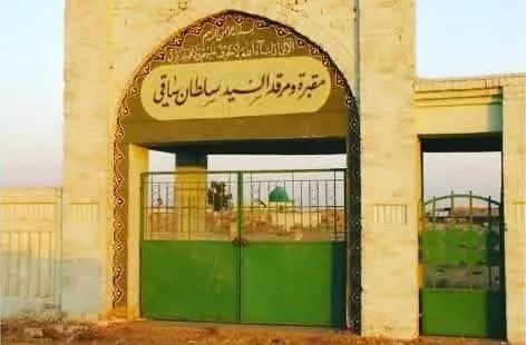 صورة من وثيقة سلطان ساقي