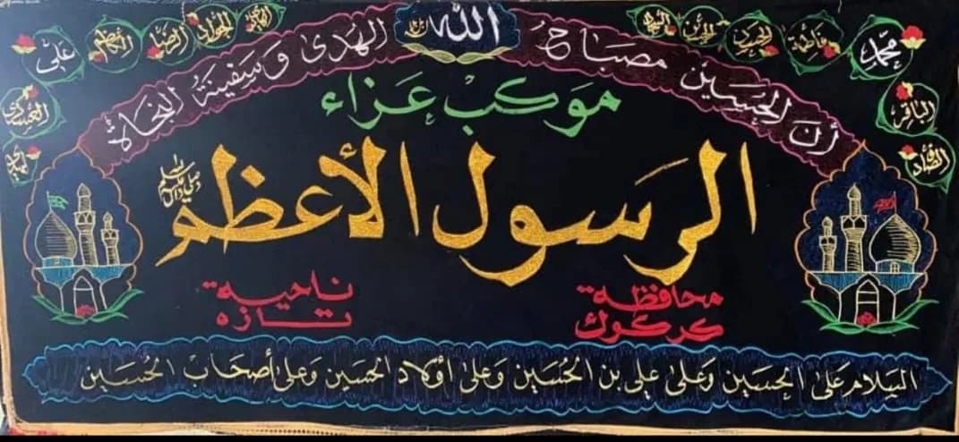 تاريخ الجامع