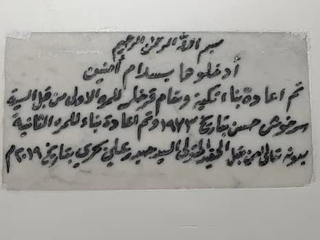 صورة من وثيقة تكية قرخلر