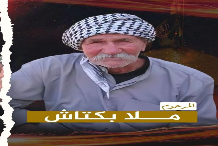 الملا بكتاش ولي إسماعيل المولود
