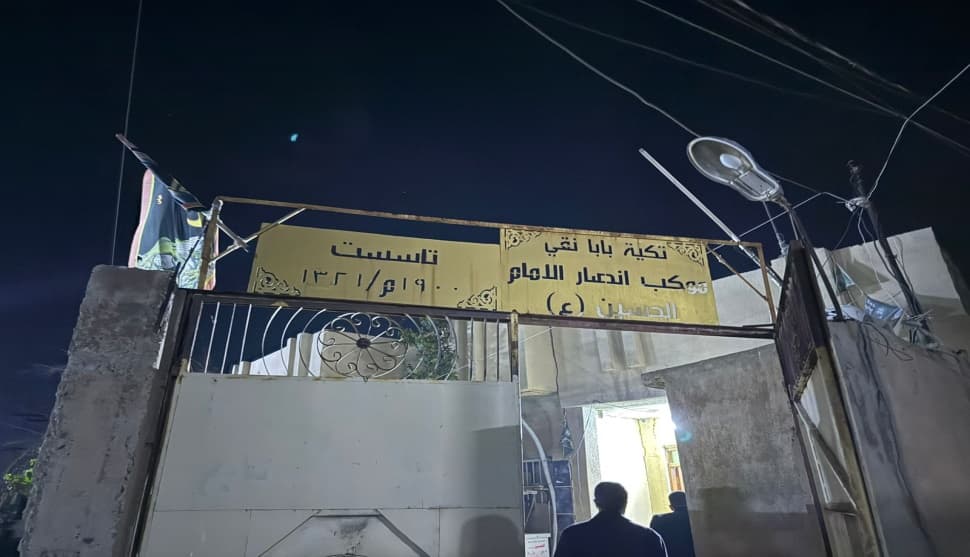 تكية بابا نقي