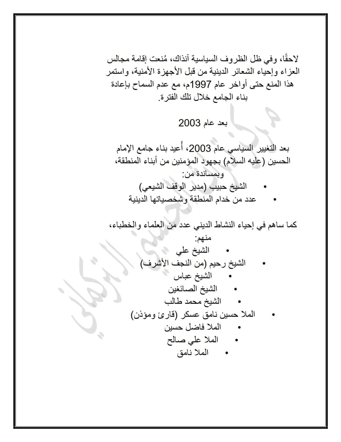 صفحة ٣ من وثيقة تاريخ مجالس في ليلان