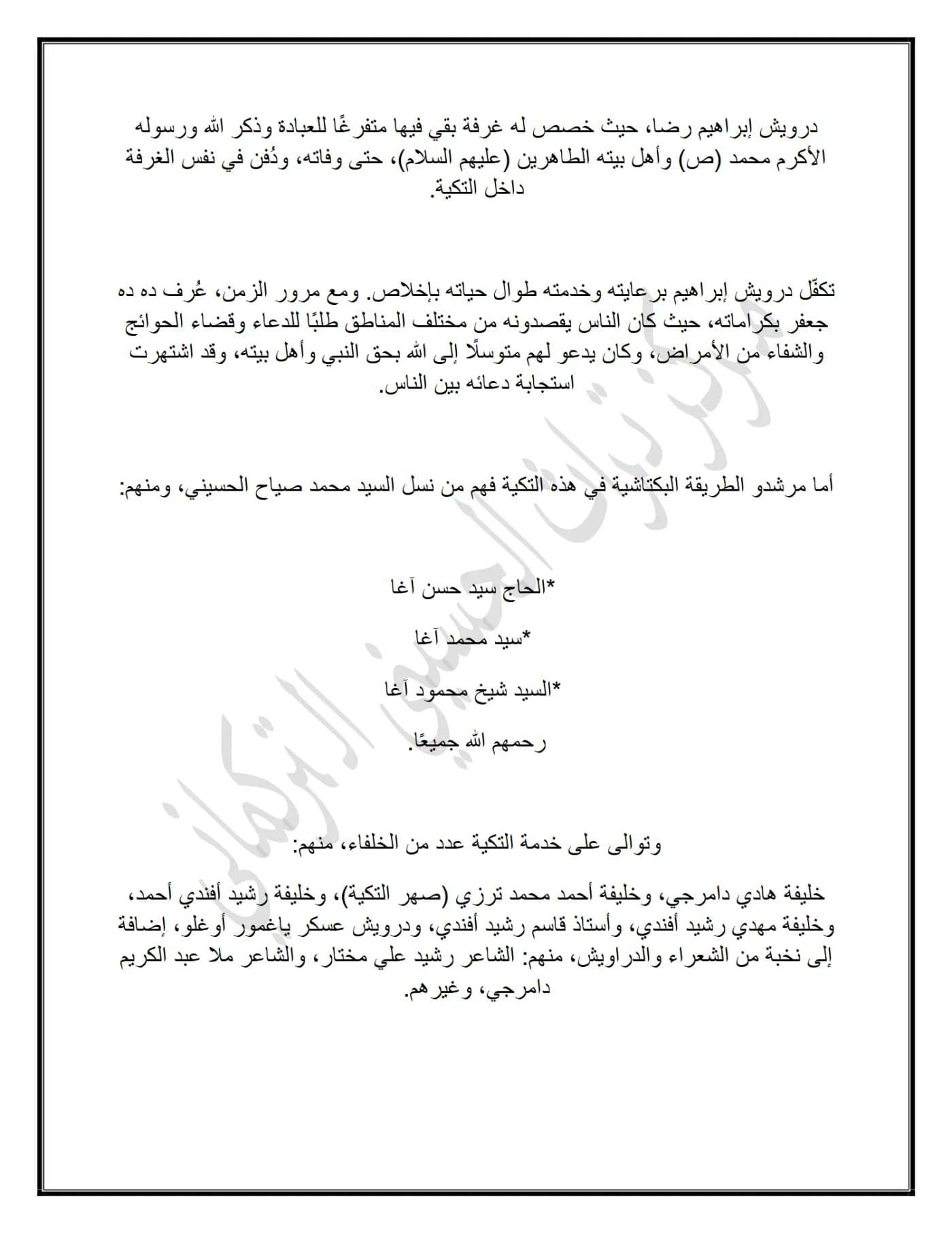 صفحة ٢ من وثيقة تكية ده ده جعفر