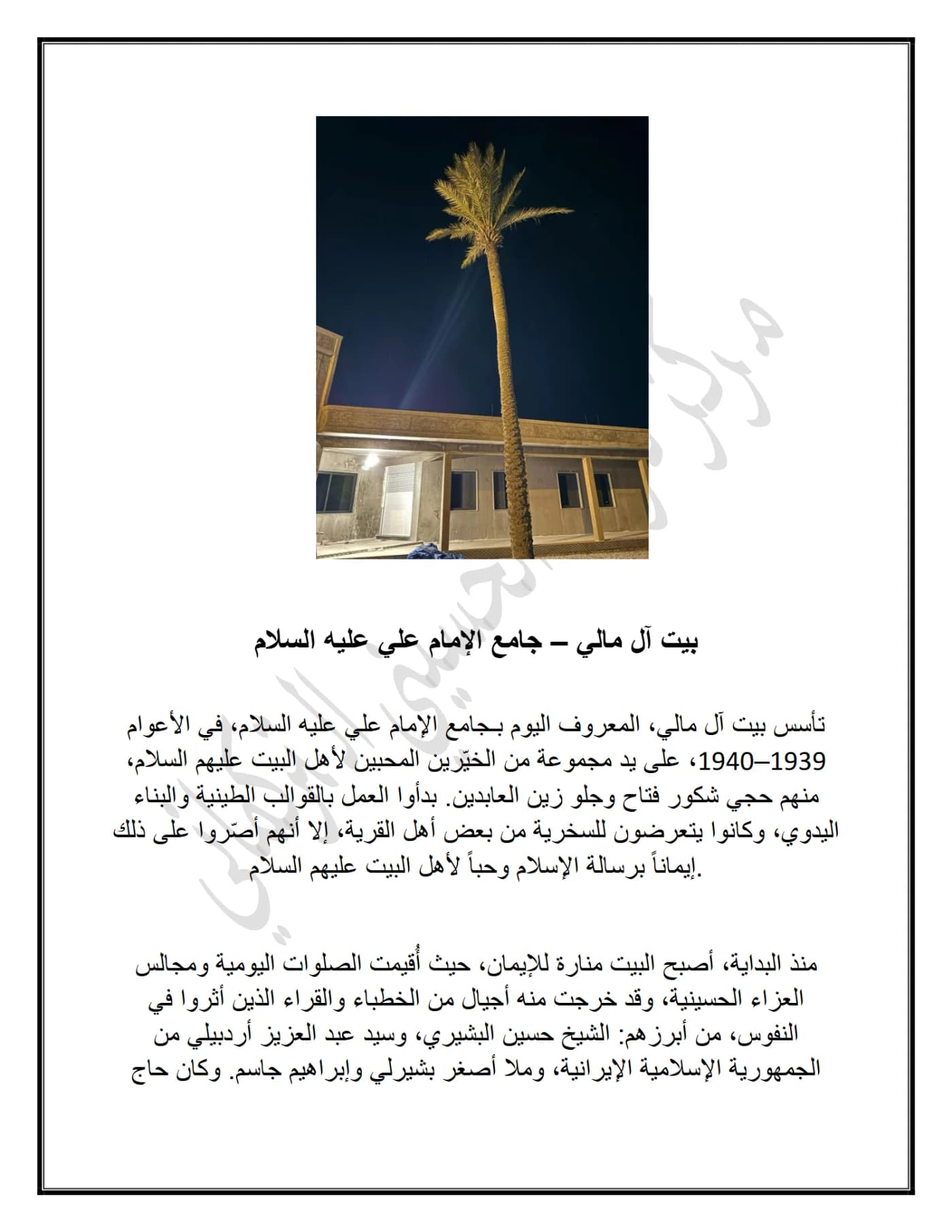 صفحة ١ من وثيقة جامع ال مالي