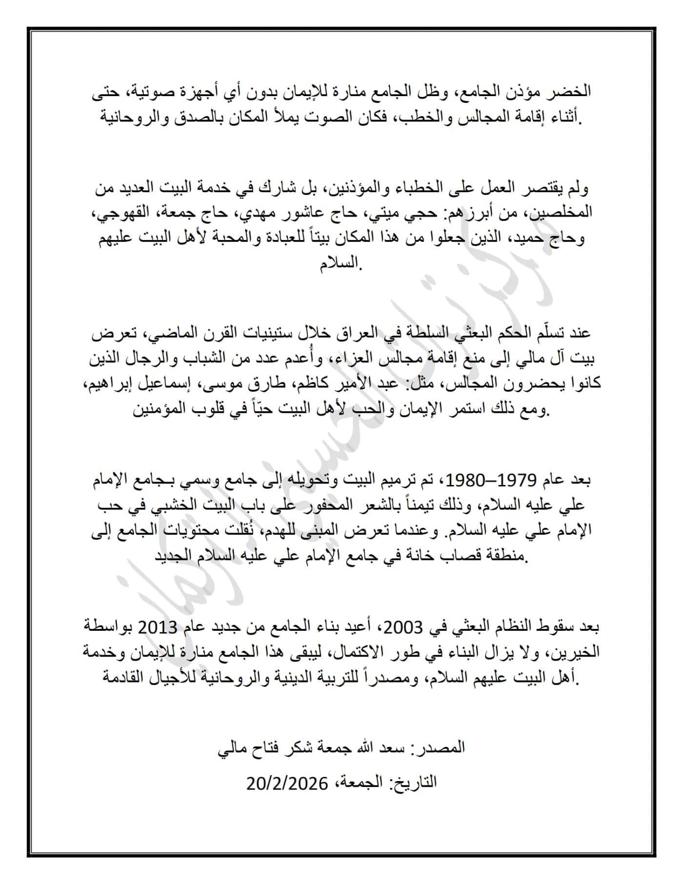 صفحة ٢ من وثيقة جامع ال مالي