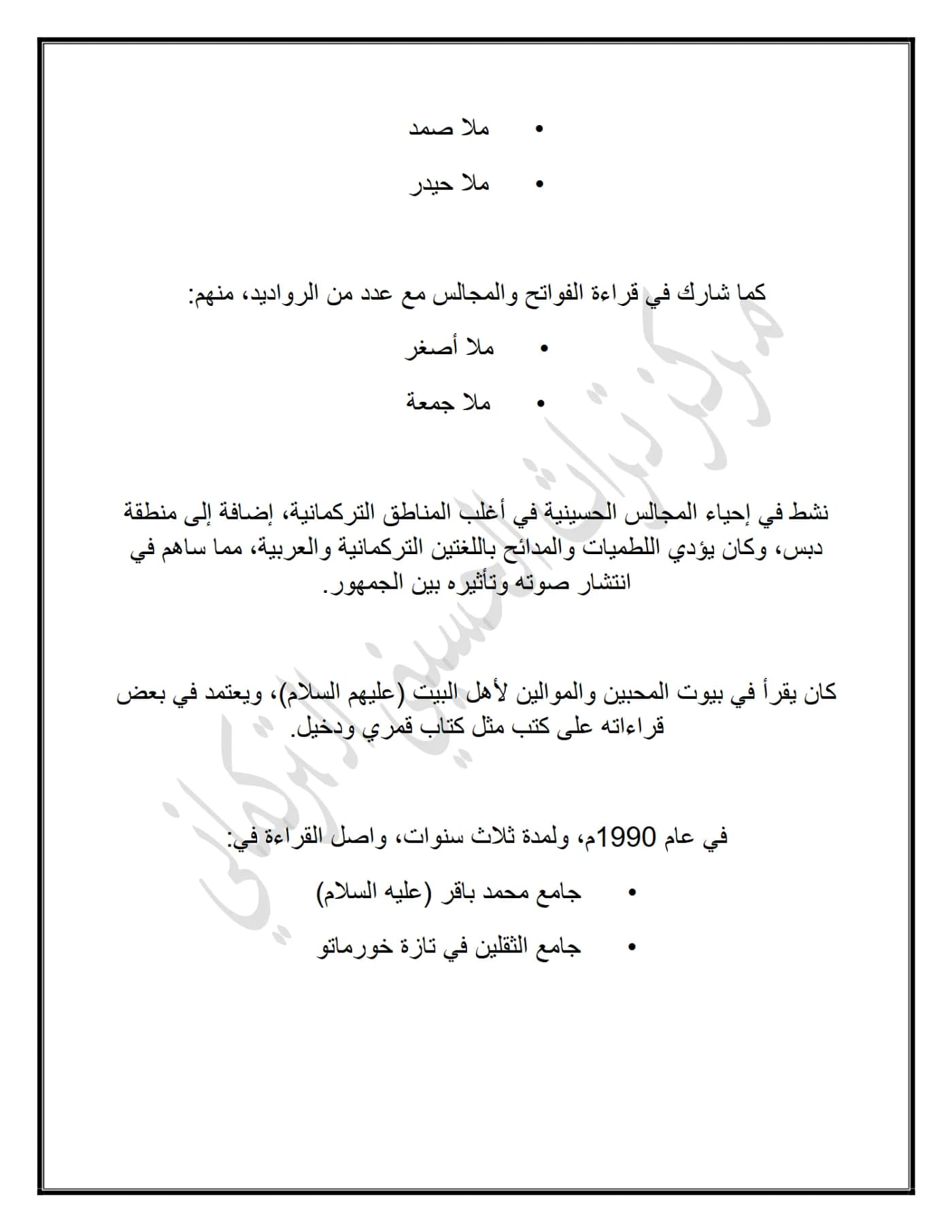 صفحة ٢ من وثيقة سيد علي