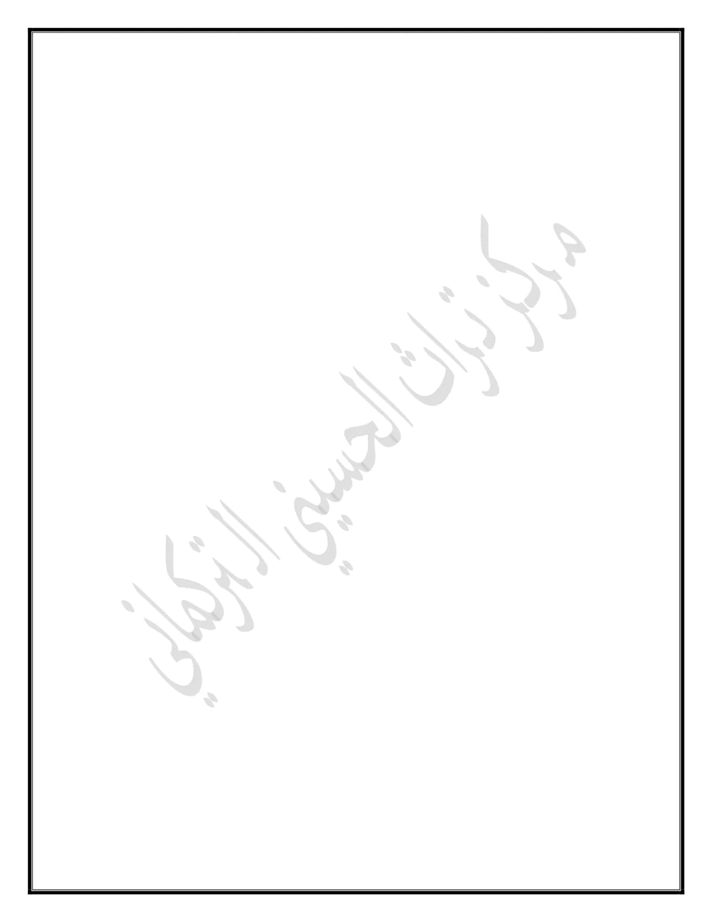 صفحة ١ من وثيقة كمال قنبر سمين جايرلي