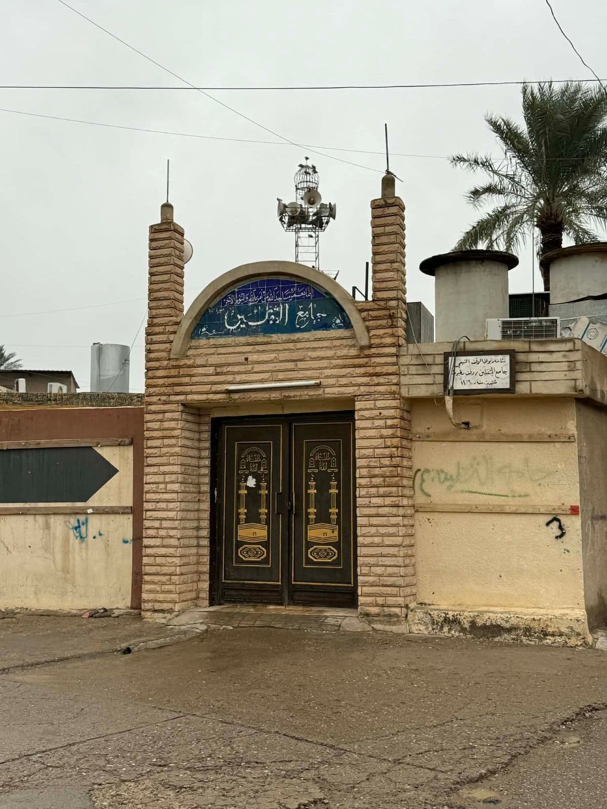 جامع الثقلين